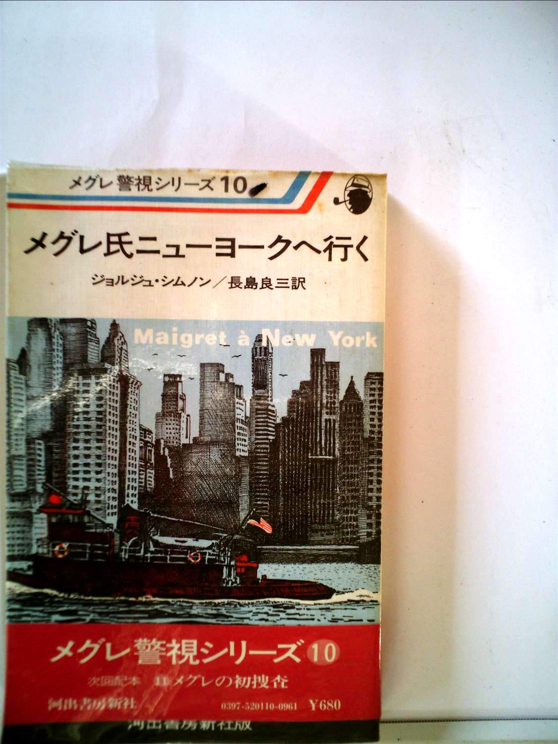 Amazon.co.jp: ジョルジュ・シムノン: 本、バイオグラフィー